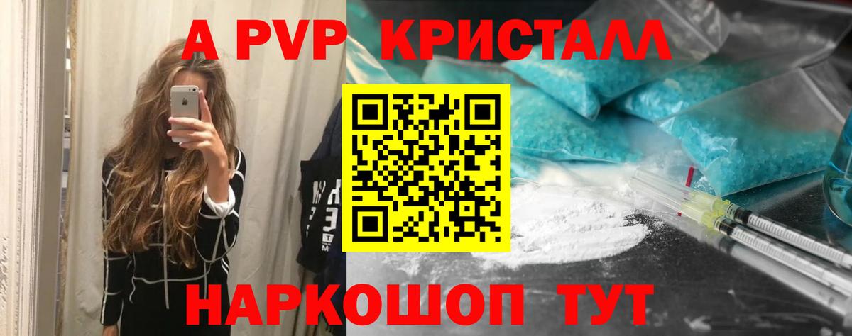 A PVP Соль Кулебаки