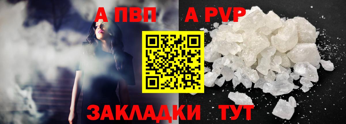 А ПВП кристаллы  Alpha-PVP  Вход с VPN  А ПВП Соль  Кулебаки  A-PVP кристаллы 