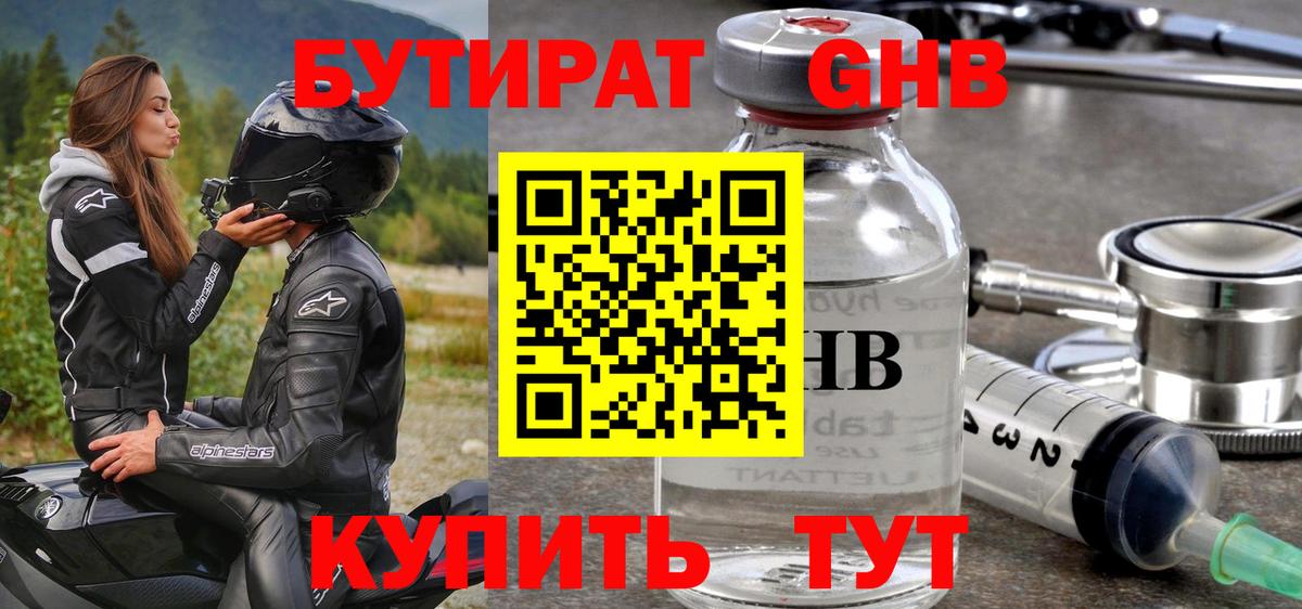 Кулебаки  Бутират оксана  Вход с VPN 