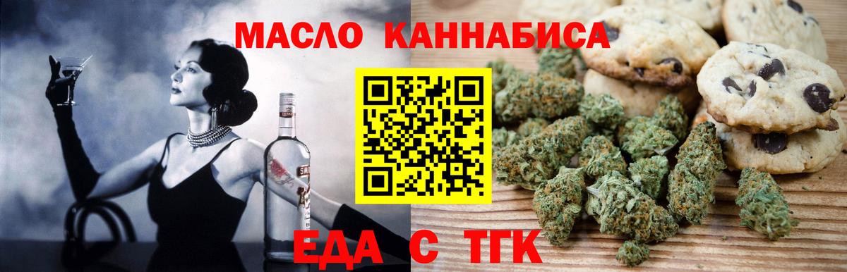 Cannafood марихуана Кулебаки