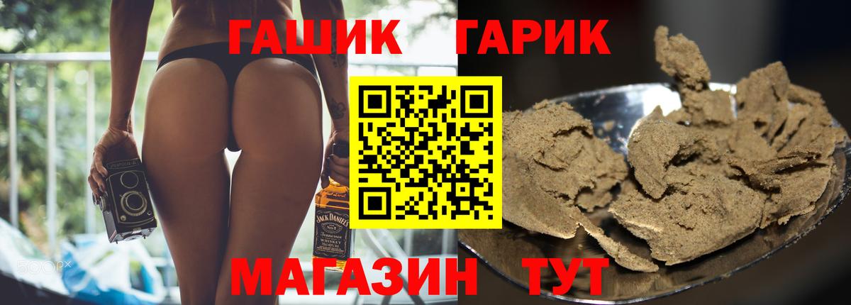 Гашиш ice o lator Кулебаки