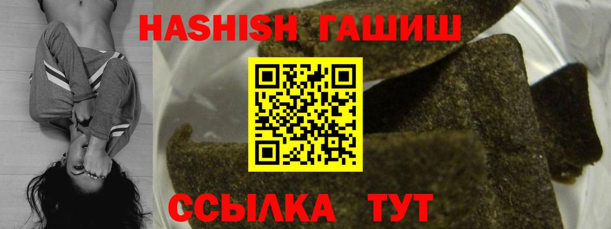ГАШИШ VHQ  Вход с VPN  ГАШИШ гашик  Кулебаки 