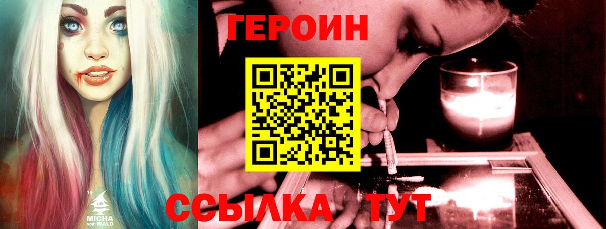 ГЕРОИН гречка  Вход с VPN  ГЕРОИН  Кулебаки 