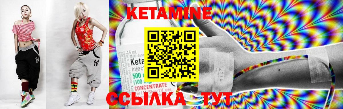 Кулебаки  Кетамин VHQ  Кетамин ketamine  Вход с VPN 