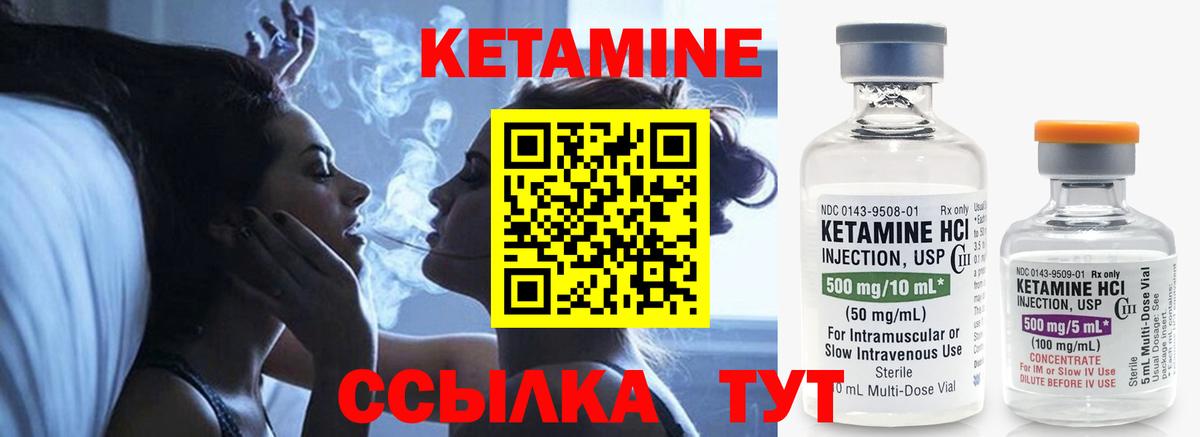 Кетамин VHQ Кулебаки