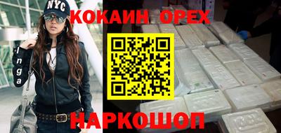 COCAINE Шебекино