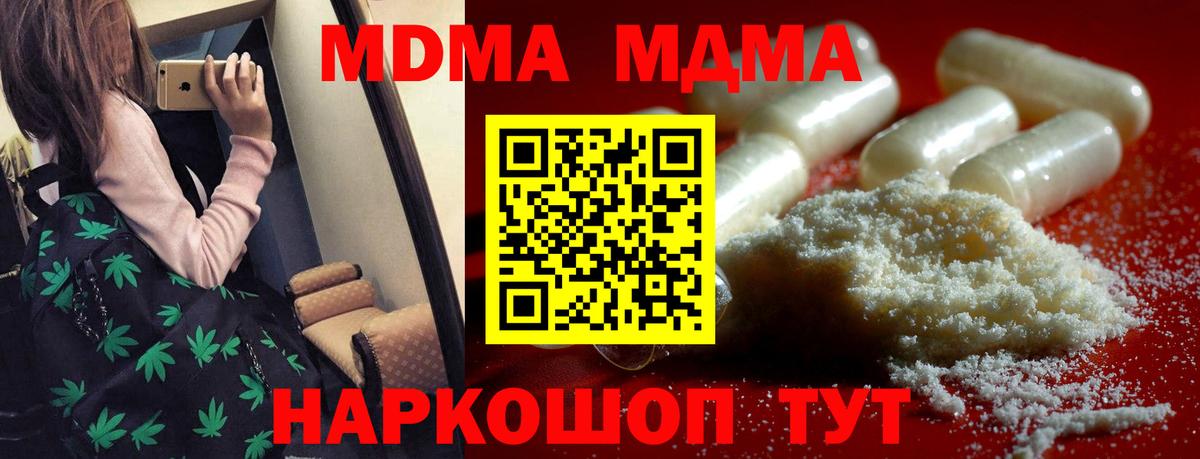 МДМА VHQ  Вход с VPN  МДМА  Кулебаки 