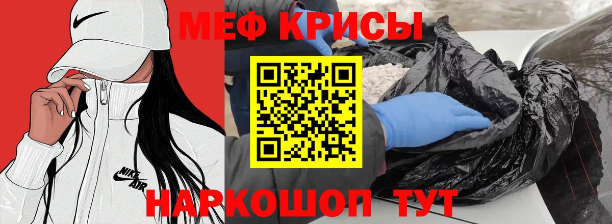 МЕФ кристаллы Кулебаки