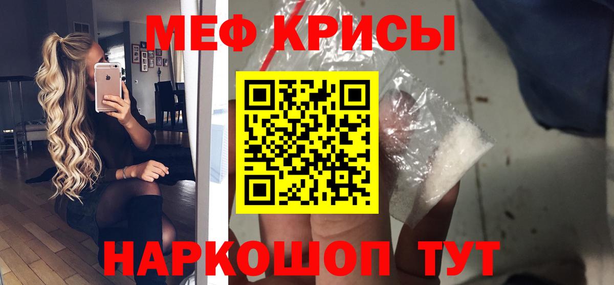 Меф 4 MMC  МЕФ  Меф мука  Кулебаки  Вход с VPN 