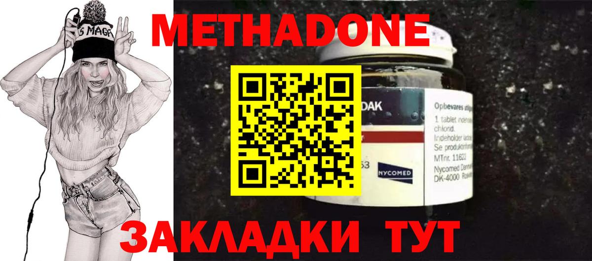 Кулебаки  Метадон VHQ  Вход с VPN  МЕТАДОН белоснежный 