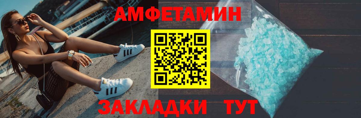 Метамфетамин мет  Вход с VPN  Кулебаки 