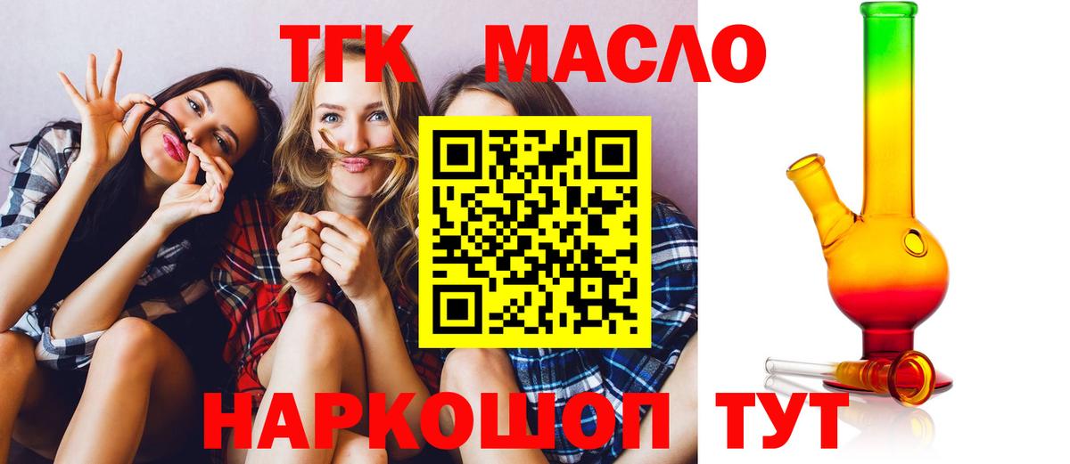 Дистиллят ТГК вейп Кулебаки