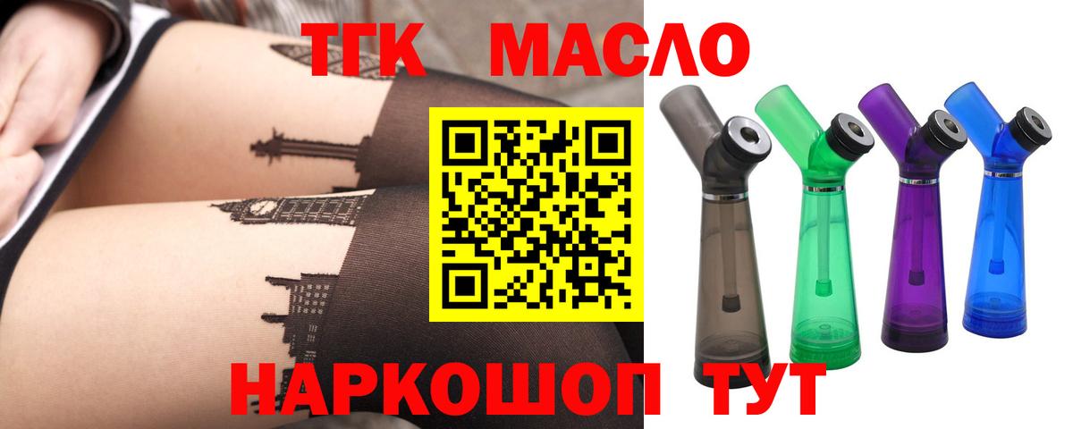 ТГК Wax  Вход с VPN  Кулебаки 